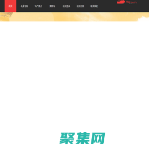 疆好有礼臻品在线商城