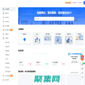 呈云易可图 - 免费图片在线编辑器、免费海报设计、免费图片制作