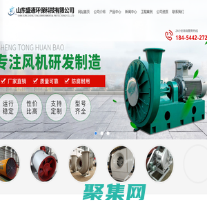 山东盛通环保科技有限公司-