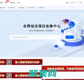 副业家 - 免费分享网络赚钱项目_副业_网赚项目_网赚平台_互联网赚钱_副业项目网