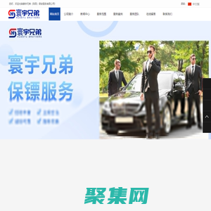 南京保镖公司_司机兼保镖_婚姻情感纠纷,国际出行|寰宇兄弟南京保镖公司