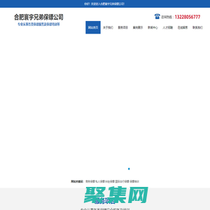 合肥保镖公司_经济婚姻情感纠纷保护_合肥保镖培训|合肥寰宇兄弟保镖公司