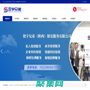佛山私人保镖公司,培训基地,企业纠纷,情感纠纷,国际出行_寰宇兄弟（陕西）保安服务有限公司