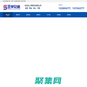 西安私人保镖公司_男女保镖培训_西安保镖基地|寰宇兄弟（陕西）保安服务有限公司