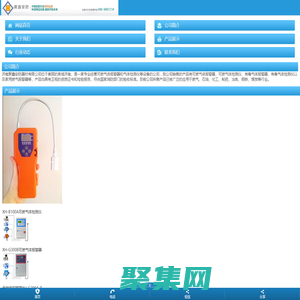 可燃气体报警器,燃气报警器,煤气报警器,可燃气体检测仪_
济南聚鑫安防