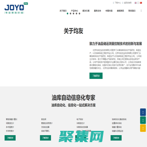 北京均友欣业科技有限公司 - 伺服液位计_智能储罐计量仪_油库自动化集成系统