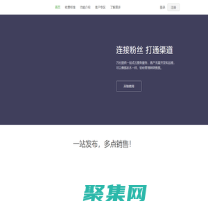 万社（wanshe）—领先的第三方门票自营直销和报名收费工具