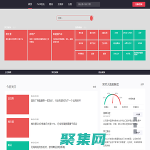 选股宝 | 选股宝 - 发现好股票