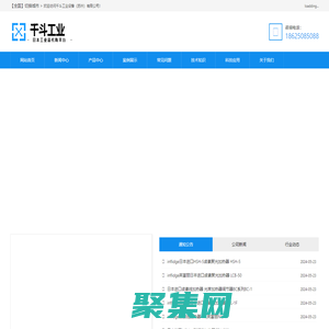 日本工业品代购平台-千斗工业设备（苏州）有限公司