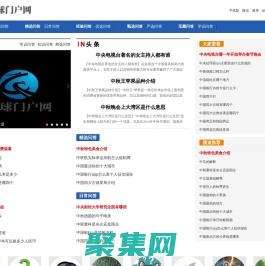 环球门户网