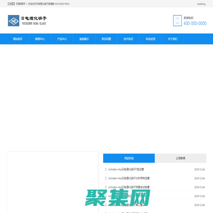 日电理化硝子玻璃瓶-NICHIDEN RIKA