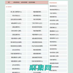 在线成语查询-新华词典拼音-成语词语大全-河南品龙网络科技有限公司