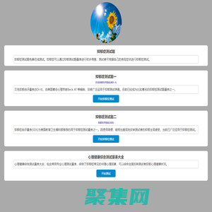 抑郁症测试题-抑郁测试免费