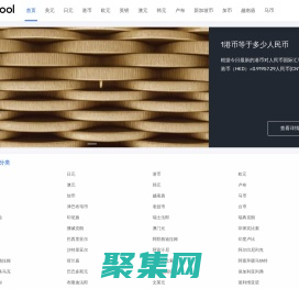7212汇率网 - 提供今日汇率查询、汇率换算查询，实时更新！