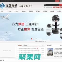 江苏省方正电梯有限公司|江苏电梯|宿迁电梯|沭阳电梯|江苏电梯销售|宿迁电梯销售|沭阳电梯销售|宿迁观光电梯|沭阳观光电梯|宿迁乘客电梯|沭阳乘客电梯|宿迁别墅电梯|沭阳乘客电梯| 宿迁医用电梯|沭阳医用电梯 |宿迁载货电梯 |沭阳载货电梯 |宿迁无机房电梯 |沭阳无机房电梯 |宿迁自动扶梯 |沭阳自动扶梯 |宿迁自动人行道 |沭阳自动人行道 |方正电梯