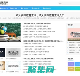 河池市民族高级中学