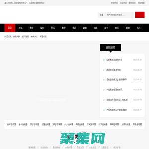 星爪时尚网 - 高端女性时尚门户、高品质生活时尚网站