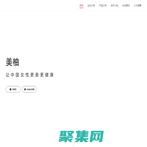 美柚网