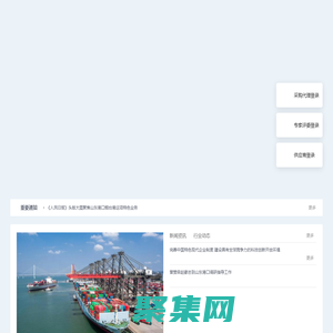 中国港口信息采购网