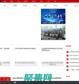 众视网_视频运营商科技媒体