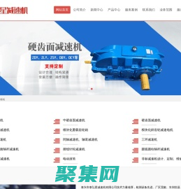 减速机-减速箱-变速机-行星齿轮减速机-泰弘星减速机-泰兴市泰弘星减速机有限公司