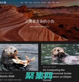 三两老友杂的小岛