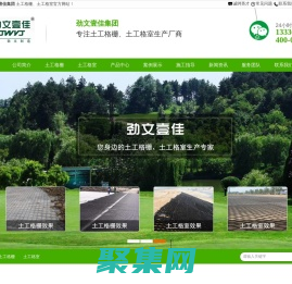 成都土工格栅,四川土工格室,塑料土工格栅,土工格室厂家|成都劲文壹佳建材科技有限公司