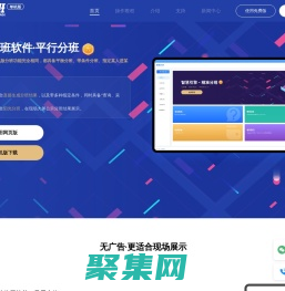 平衡分班软件_平行分班_智能分班软件_成绩平衡分班软件