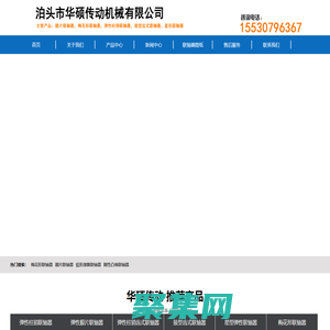 弹性柱销联轴器,鼓型齿式联轴器,梅花形联轴器,弹性膜片联轴器_泊头市华硕传动机械有限公司