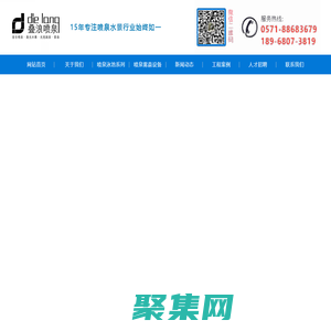 喷泉厂家_音乐喷泉工程_雾森_泳池设备_冷雾喷泉_激光水幕电影-杭州叠浪喷泉公司