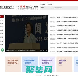 官网-商务信用服务平台