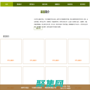 太仓双凤公墓官网-洪福双凤纪念园-双凤公墓-太仓双凤公墓价格