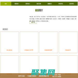 华南公墓官网-浦东华南公墓-华南陵园官网-华南墓地