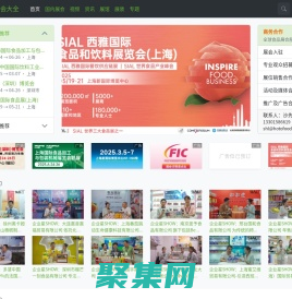 食品展会大全[官方网站]-是由资深展会达人担纲领衔的食品展会咨询、展位预定...