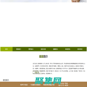 浏河公墓官网-浏家港陵塔-浏河乐遥园-浏河公墓价格