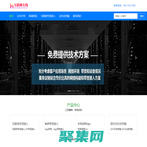 企业互联网专线,点对点传输,云专线,办公楼带宽,专有网络vpc,综合布线,wife覆盖,bgp专线接入,电信互联网专线,联通互联网专线,移动互联网专线,电信点对点传输,联通点对点传输,移动点对点传输,本地云专线,长途云专线,大带宽租赁_专线带宽