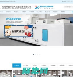 转轮除湿机_转轮除湿机价格_转轮除湿机厂家_无锡博靓特空气处理设备有限公司