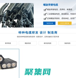 科宝电气定制卷筒电缆,拖链电缆,扁平电缆,螺旋电缆,耐高温电缆等特种电缆