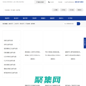 RTO-旋转式RTO-焚烧炉-蓄热式焚烧炉-宁新环保科技（上海）有限公司