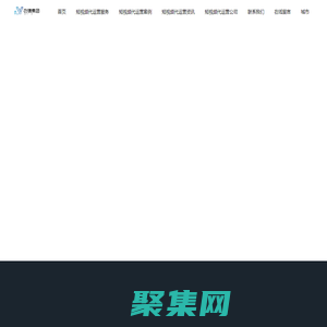 成都抖音代运营放-小红书代运营-成都抖音小红书短视频代运营—衣锦集团