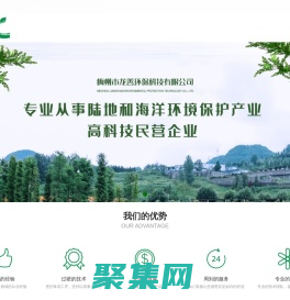 梅州市龙善环保科技有限公司