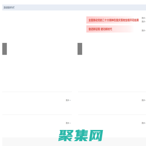 涪陵网 - 让世界了解涪陵，涪陵对外宣传门户网站！