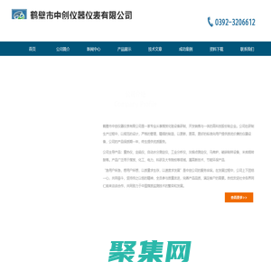 煤质分析仪器|碳氢测定仪|全自动饲料能量测定仪|量热仪|灰熔点测定仪|煤炭测硫仪-鹤壁市中创仪器仪表有限公司