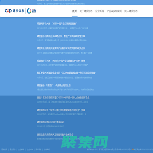 厦门建发信息技术有限公司