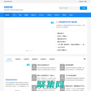 匆匆知识网_一个提供多方面知识的网站