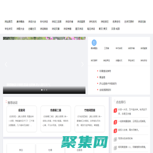 可可诗词网,古诗词大全,唐诗三百首,现代诗歌大全,诗词名句