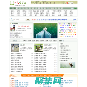 一九文学网-优美散文精选_QQ空间爱情故事日志_2024最新伤感文章大全