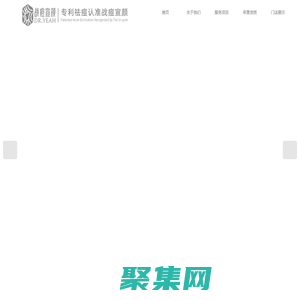 福建省战痘宣颜管理咨询有限公司