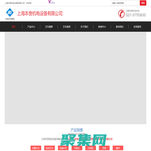 上海叉车销售-上海叉车维修-有轨/无轨平板车租赁-上海本贵机电设备有限公司