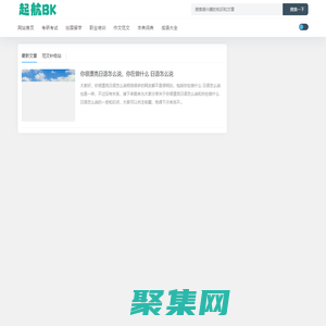 起航Baike网 - 考试辅导学习资料分享我的个人主页！！！